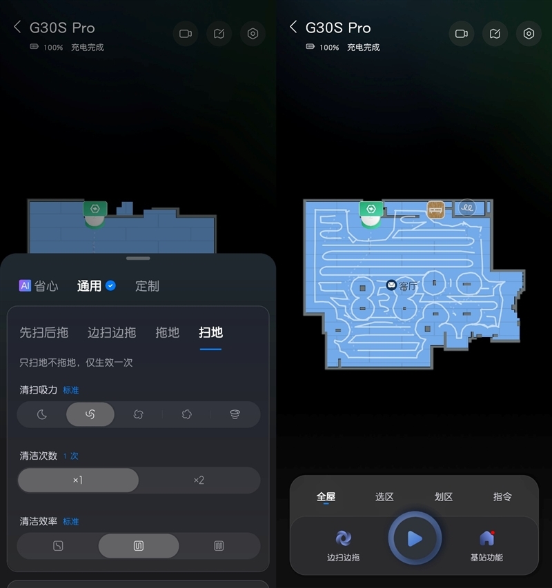 吸力狂飙35000Pa!石头G30S Pro首发评测:扫拖自清洁一步到位 懒人狂喜