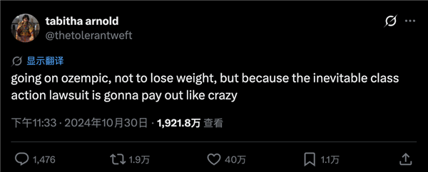一支减肥针 戳破自律神话