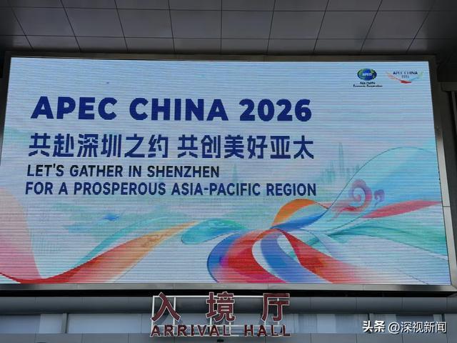 深圳湾口岸
