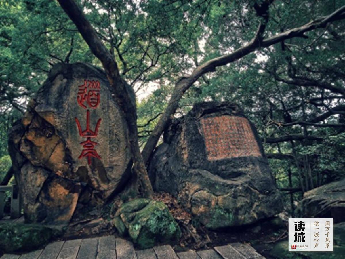 读城｜从乌石山二十三亭 看福州唐宋风雅画卷