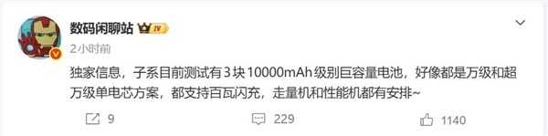充电宝天塌了!REDMI三款10000mAh新机蓄势待发:小米史上最大电量