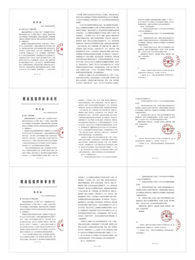 技校向涉事方发函维权。(图/长沙市技工教育与职业培训协会官网)