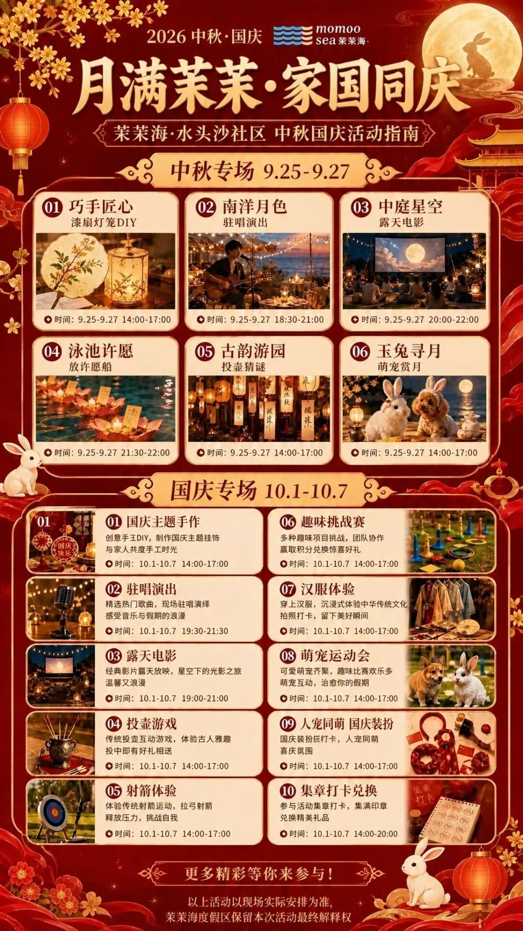 茉茉海.jpg