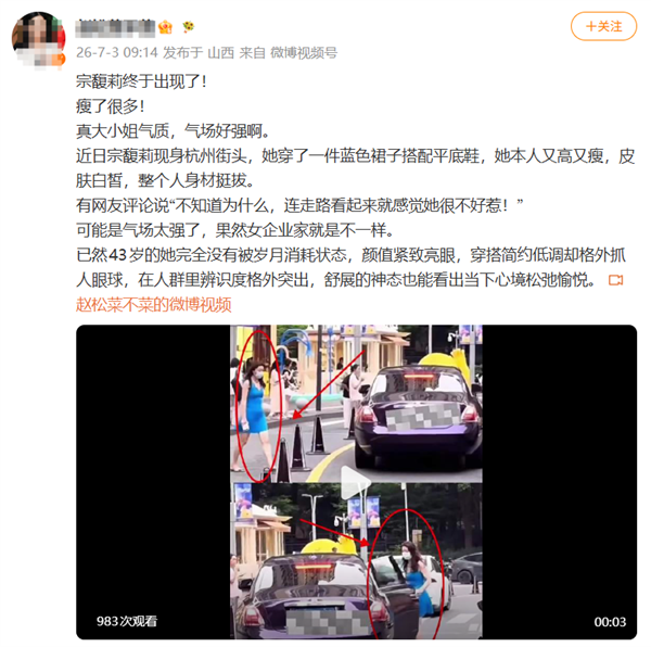 宗馥莉现身杭州街头 身穿蓝色吊带裙 乘坐紫色劳斯莱斯离开