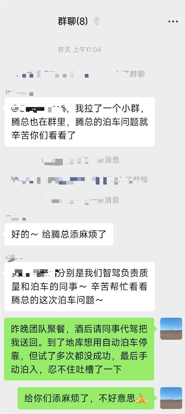 王腾发文释疑自己SU7 Ultra自动泊车出问题：小米工程师们第一时间响应 给添麻烦了