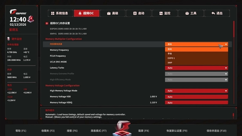 AMD X3D最强优化!七彩虹iGame X870E Vulcan OC V14火神主板评测:专属优化 温度更低性能更强