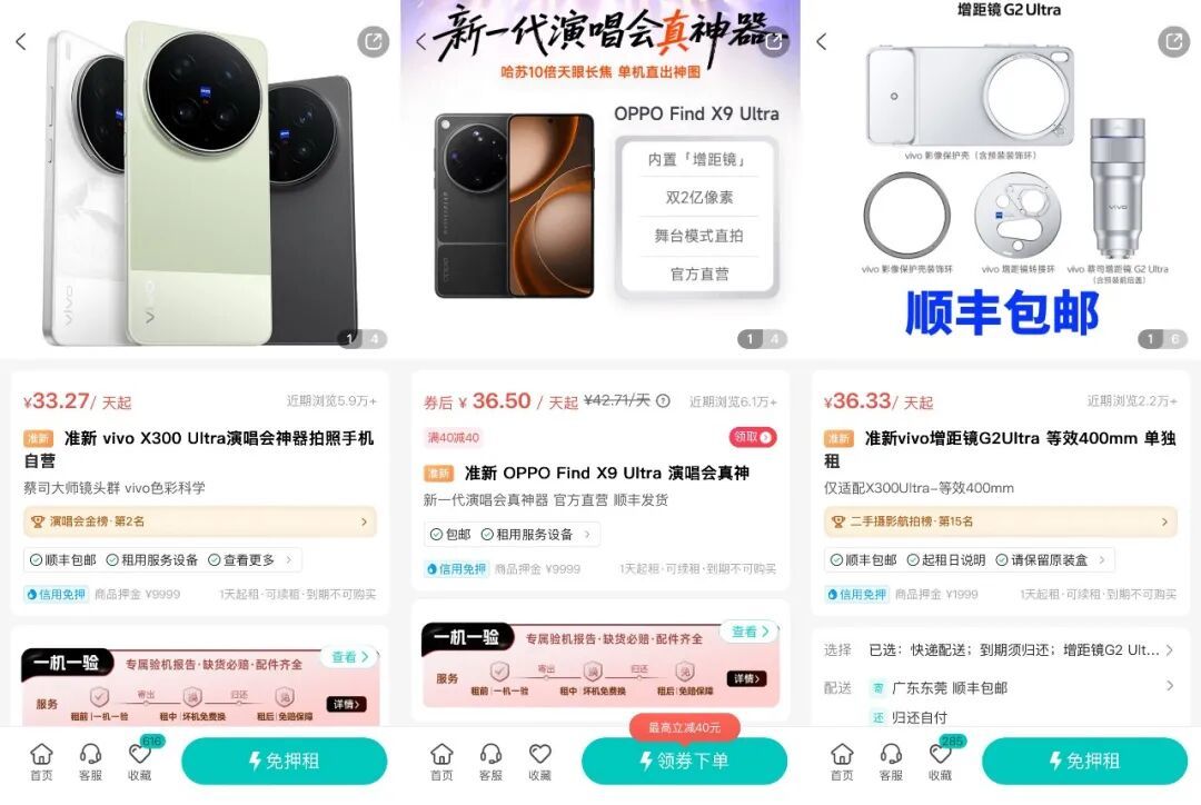 *租赁平台截图