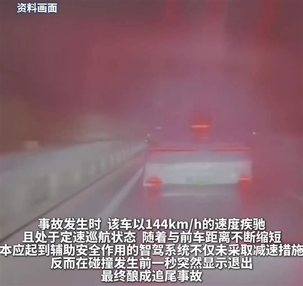 国庆上高速前 先看看这起智驾追尾