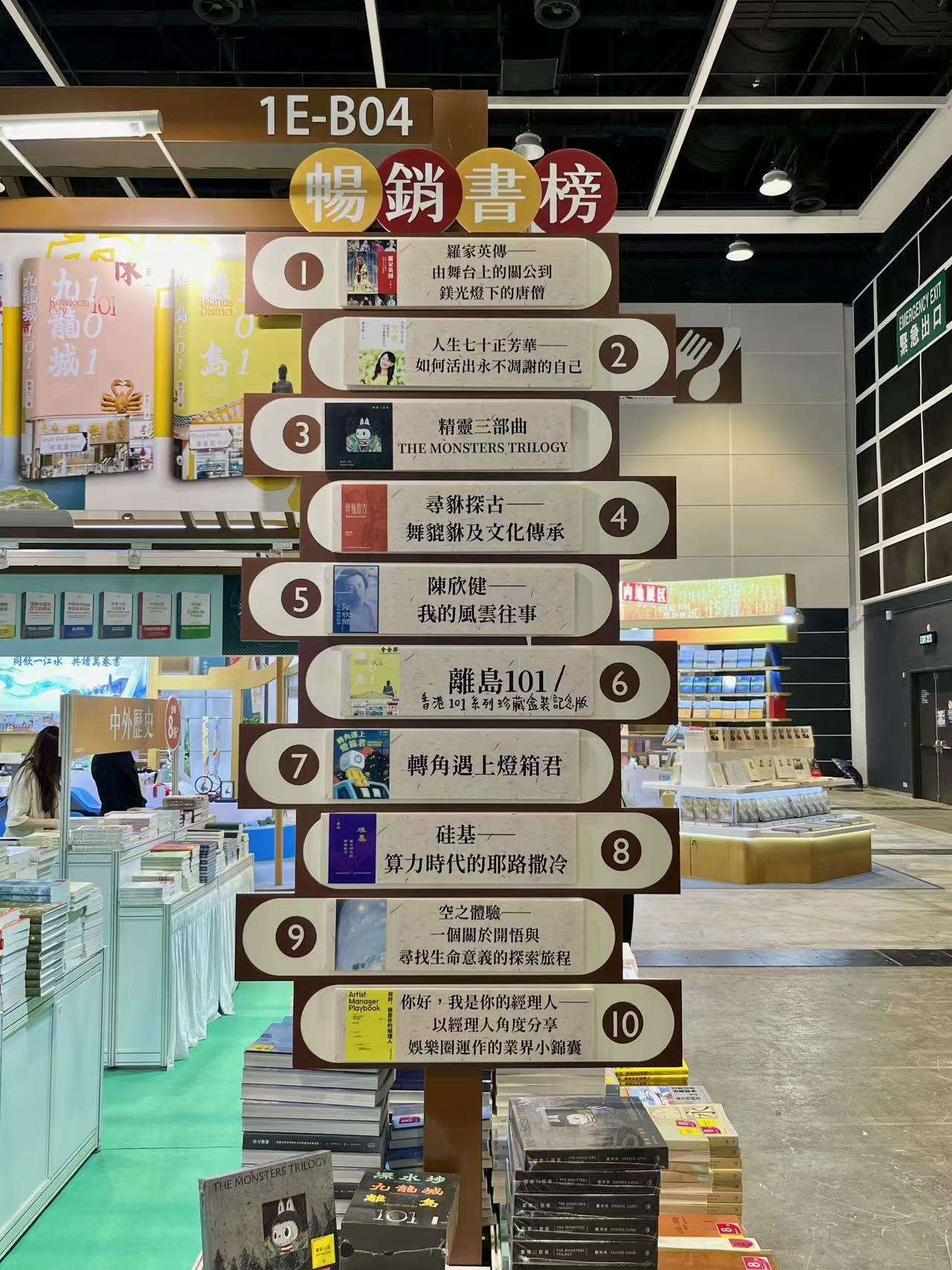 三联书店7月19日畅销书榜.jpg