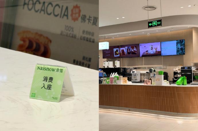#星巴克消费入座后茶饮品牌跟进#【星巴克“消费入座”后茶饮品牌跟进?