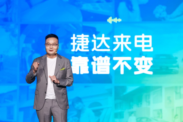 十万级家轿一步到位 捷达M6“满电开麦”