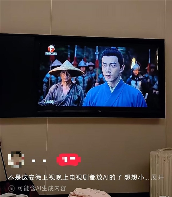 电视上也开始播放AI短剧了！安徽卫视成首个吃螃蟹的上星卫视