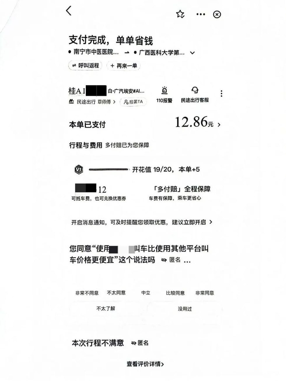 司机甩客致病重男子死亡赔8000【病重男子转院被网约车司机丢弃致死,