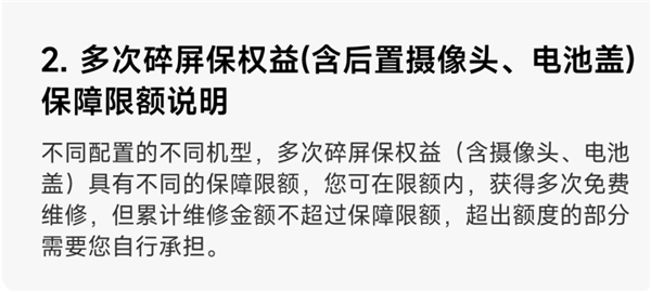 苹果、华为、小米、OV 到底谁家的Care+最厚道？
