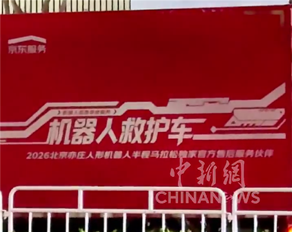 70多款机器人深夜竞速!机器人救护车竟与人类救护车同框