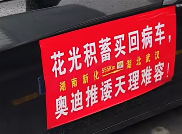 花光积蓄买病车！奥迪A6L接连出现多部件故障：车主被迫跨省讨说法