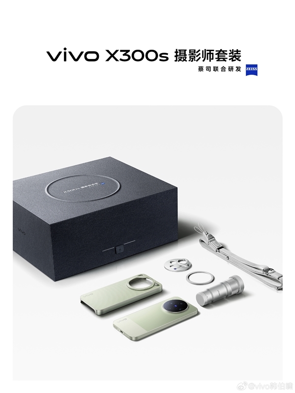 vivo X300 Ultra/X300s照相师套装妥当公布:行业首发大炮400增距镜