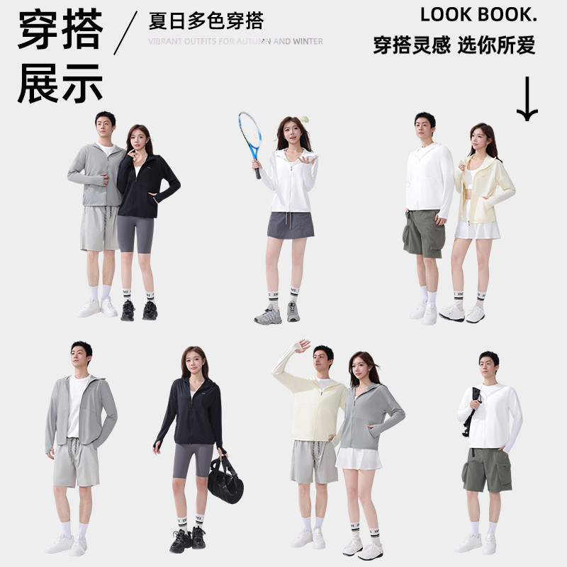 觅橘轻量防晒服男女同款连帽轻薄透气冰感时尚百搭宽松防紫外线TK