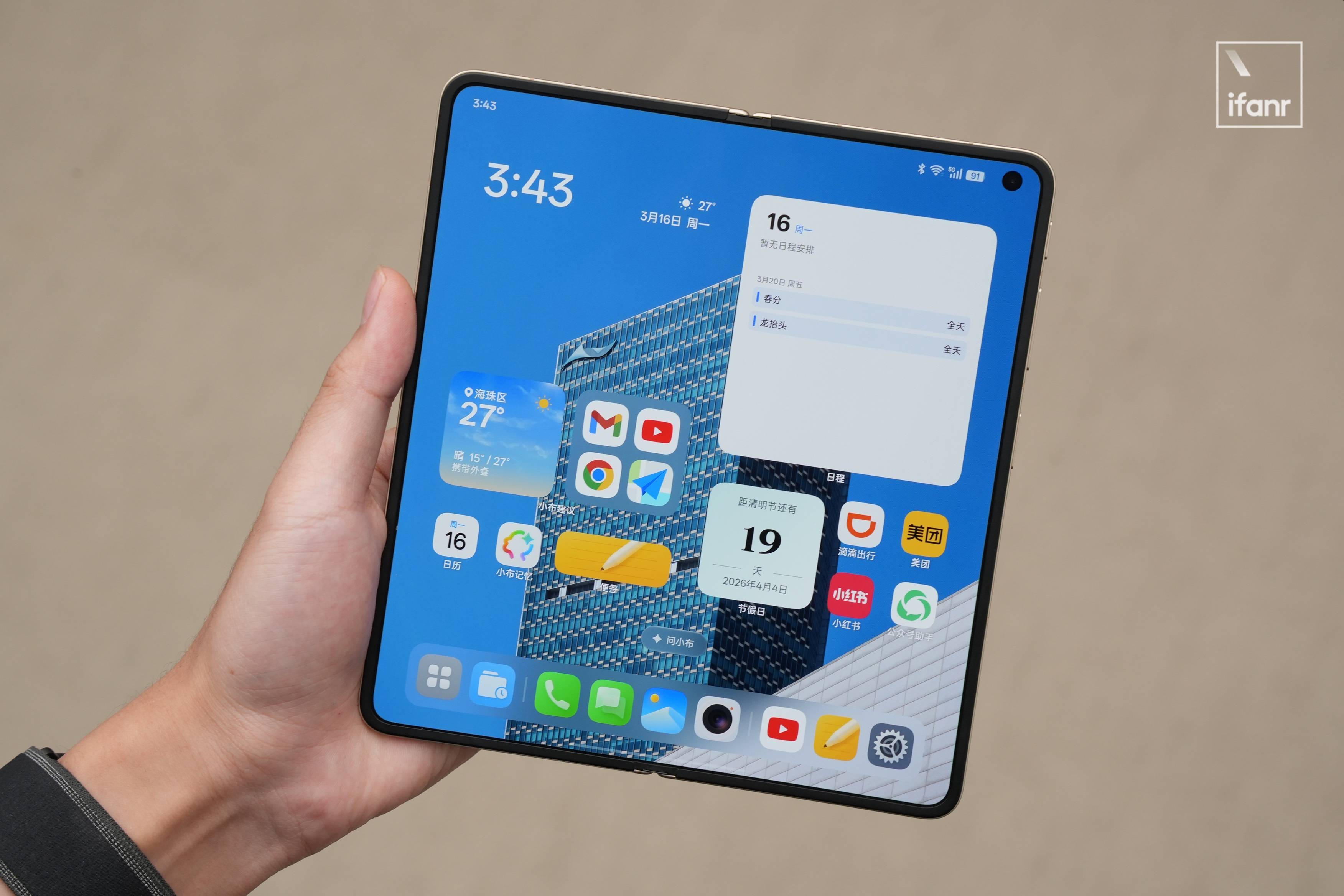 我们都误解了折叠屏|明日后视镜