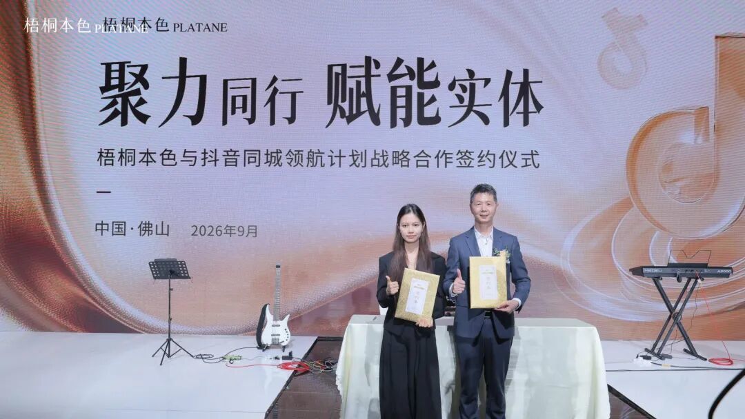 梧桐本色2027春夏新品发布 美学大秀致敬十年