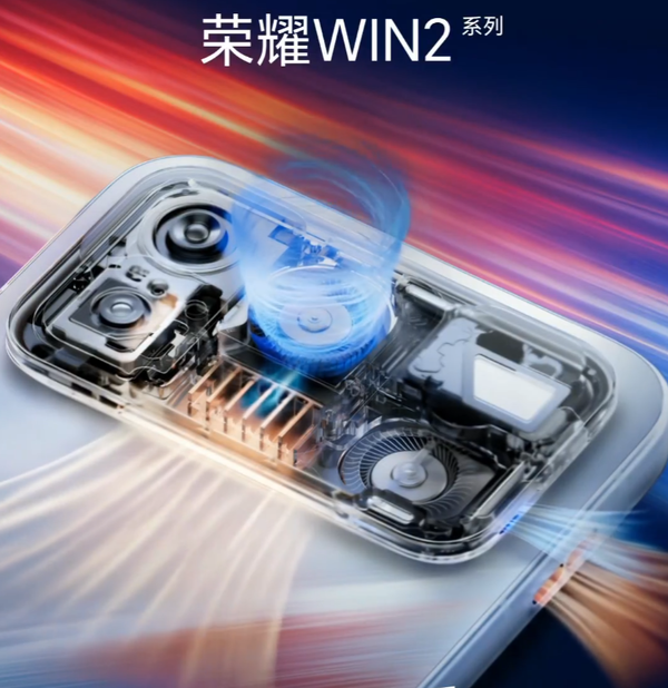 荣耀WIN2