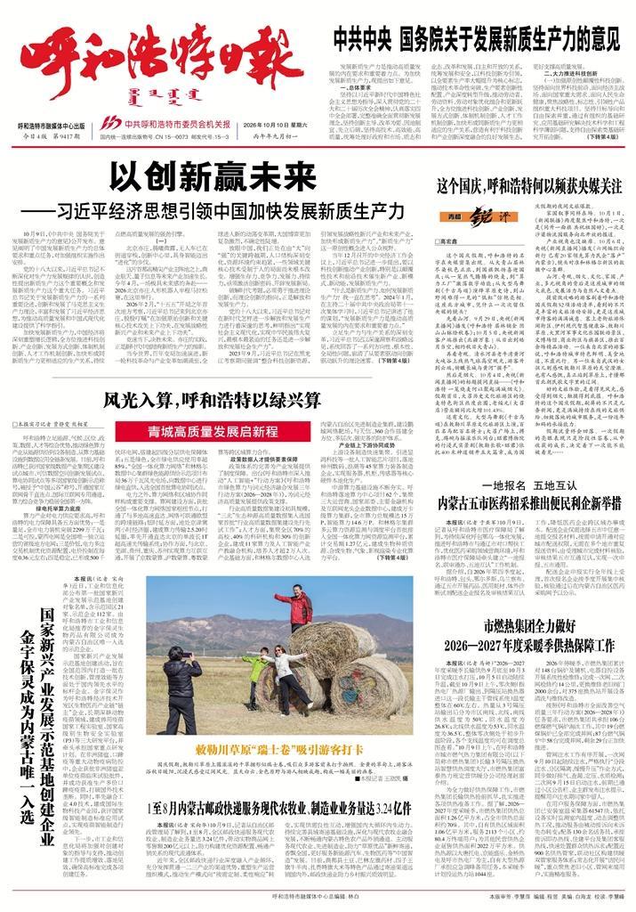报纸版面