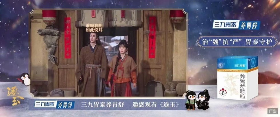 三九胃泰广告要求团圆节别团圆 【“求‘你们’中秋别团圆了”,三九胃泰
