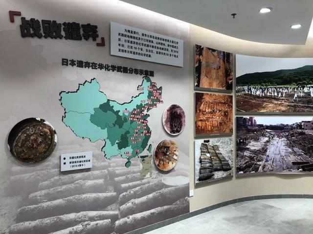 日遗化武历史