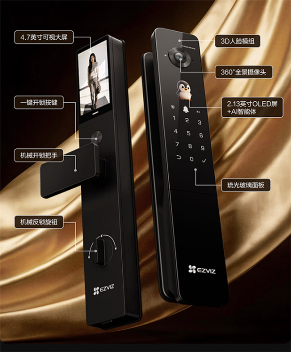 萤石Y31系列全景AI智能锁发布：扶植AI东说念主脸识别、VR预览