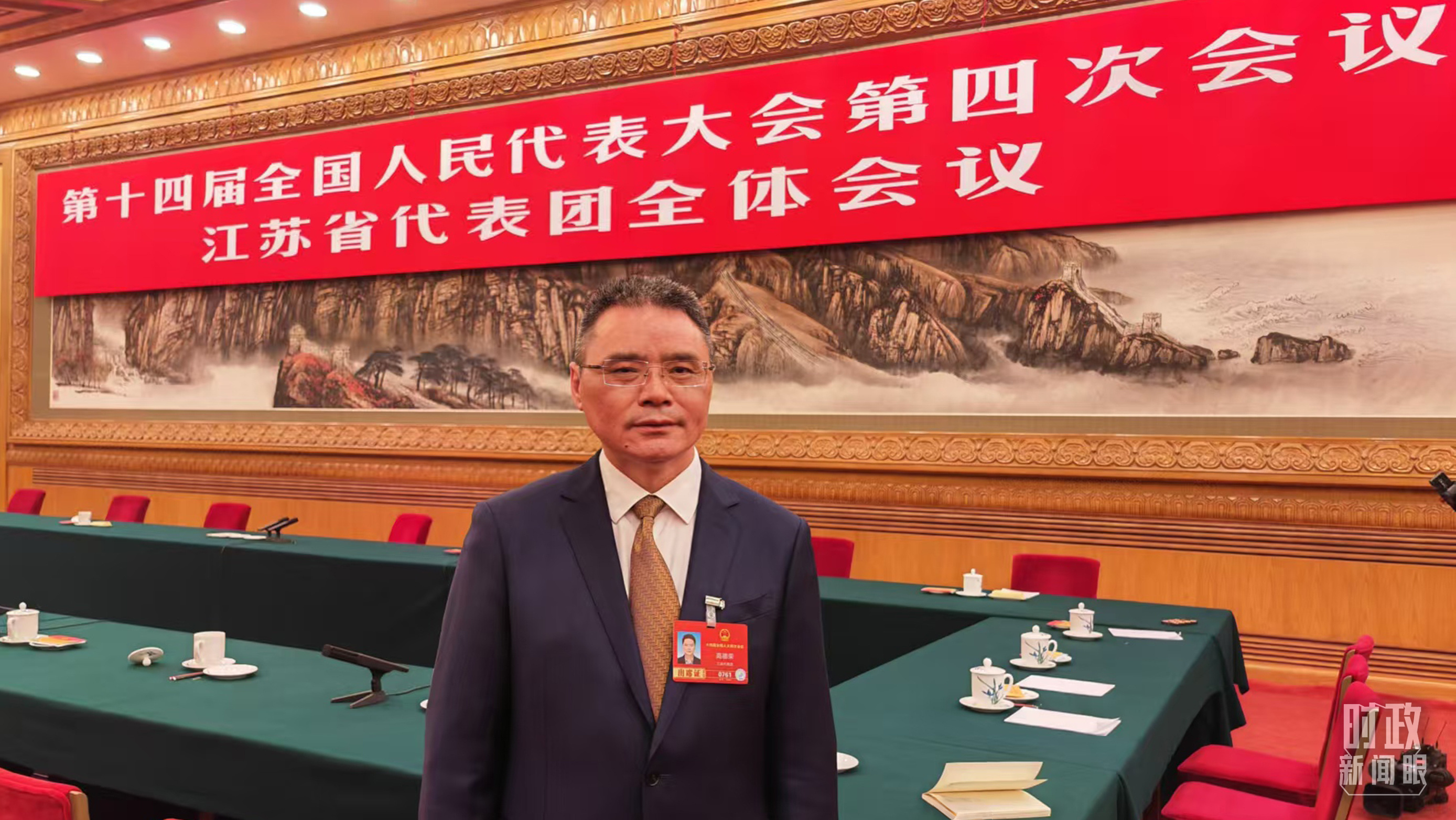 △高德荣代表。（总台央广记者马喆拍摄）