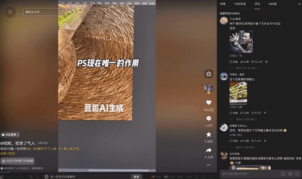 在接下来70%的人生里 我可能都要问“是AI做的吗?”
