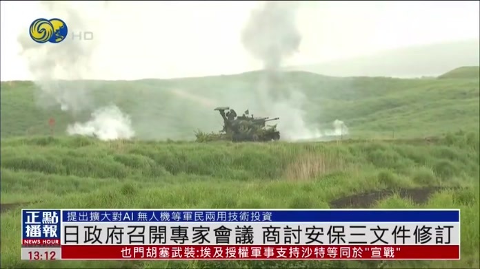 日本政府召开专家会议 商讨安保三文件修订
