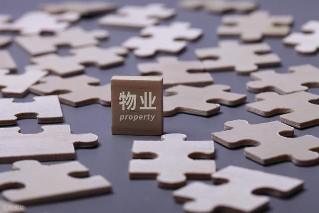 物业合作