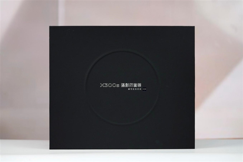 天玑9500搭配蔡司影像 vivo X300s手机全面评测:省心耐用的直屏主力机