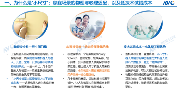 1米7人形机器人难进家门:压迫感太强 很多人不敢用
