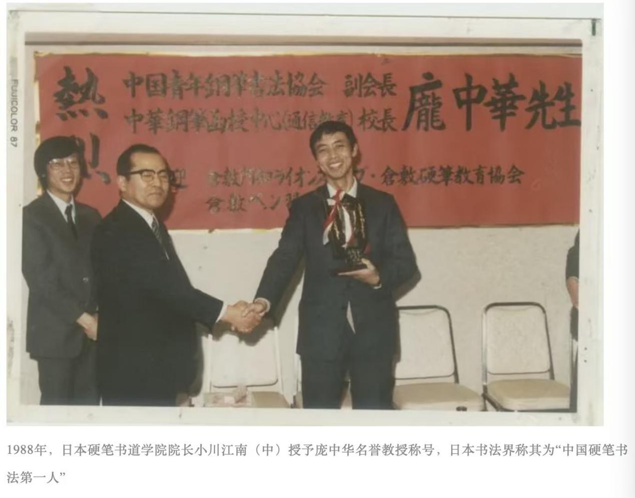 82岁庞中华：仍在为硬笔书法&ldquo;正名&rdquo;