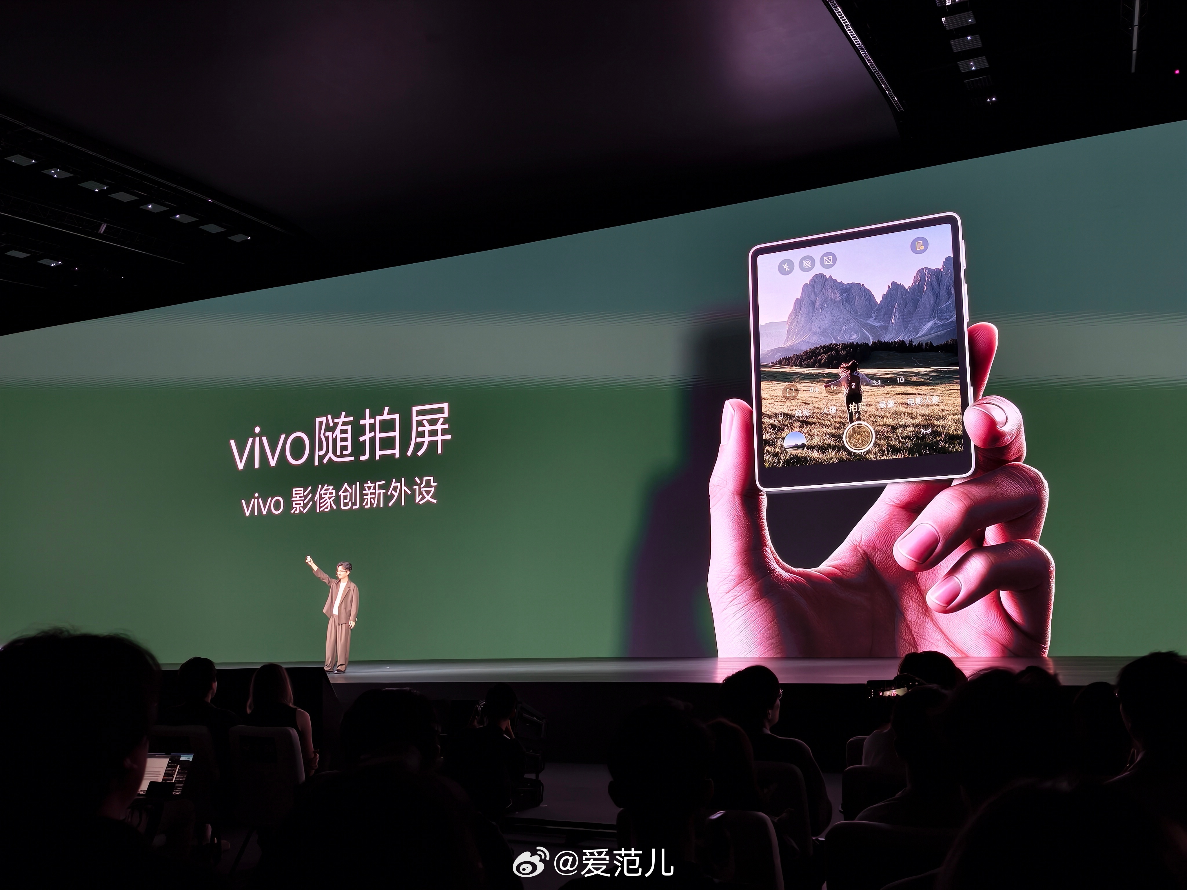 #爱范儿在现场# vivo 发布了一个有意思的配件——随拍屏,它把后