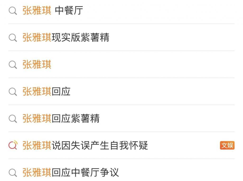 凤凰娱乐快讯 | 19岁网红钟美美为母买奔驰,母亲求职困境引深思