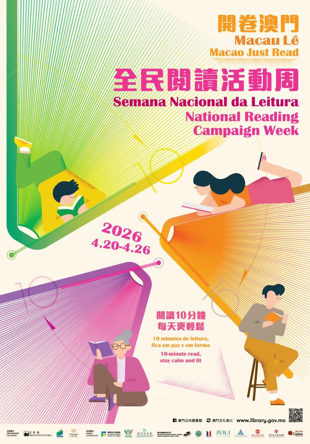 全民閱讀週poster final (OP)_ -01.jpg