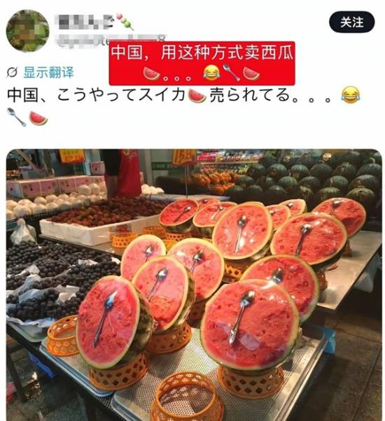 中国人用勺吃西瓜引日网眼红 评论区破防称吃法粗俗