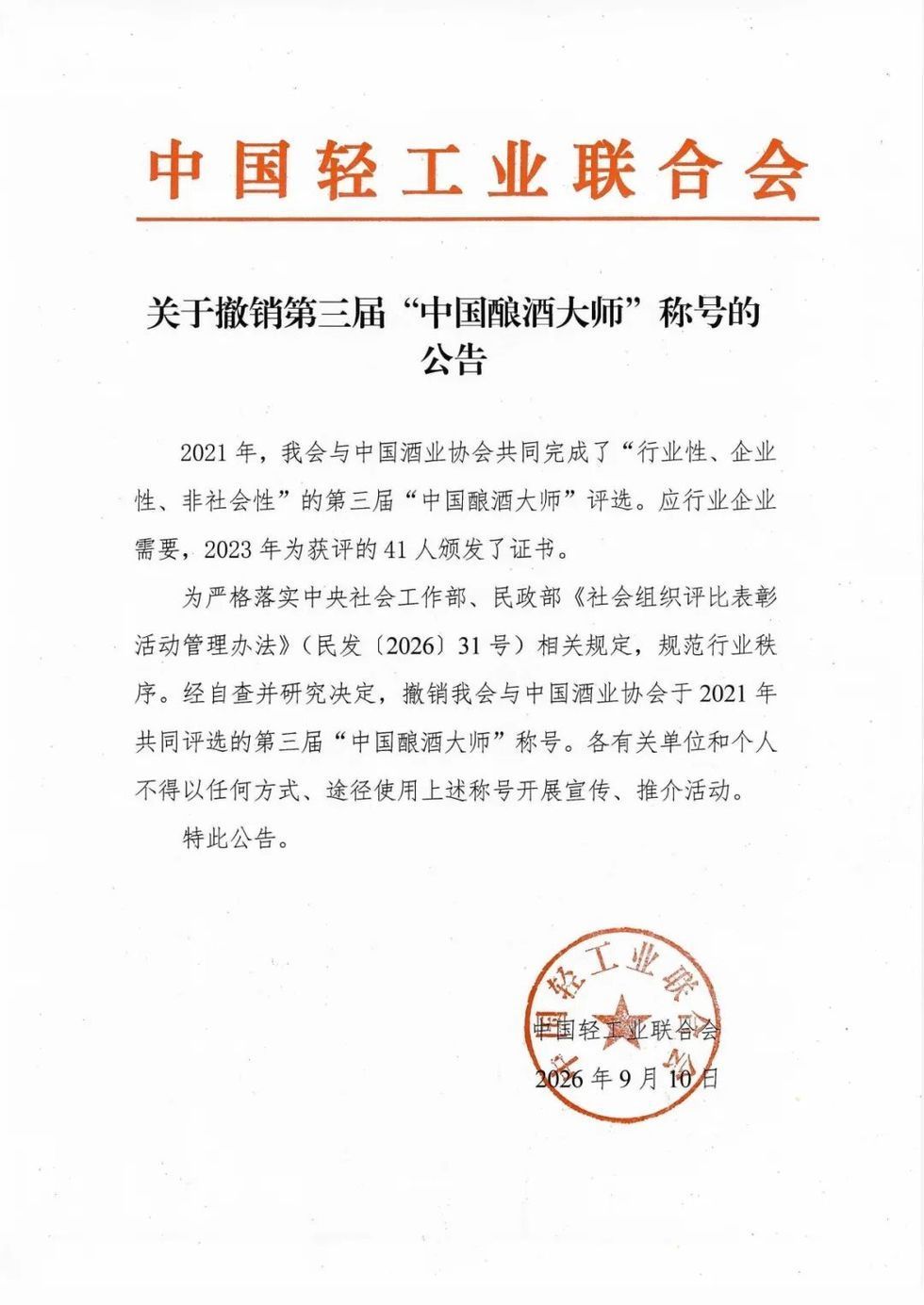 【改名不到一年，原娃哈哈虎林工厂房产被查封】从“娃哈哈”更名为“宏胜