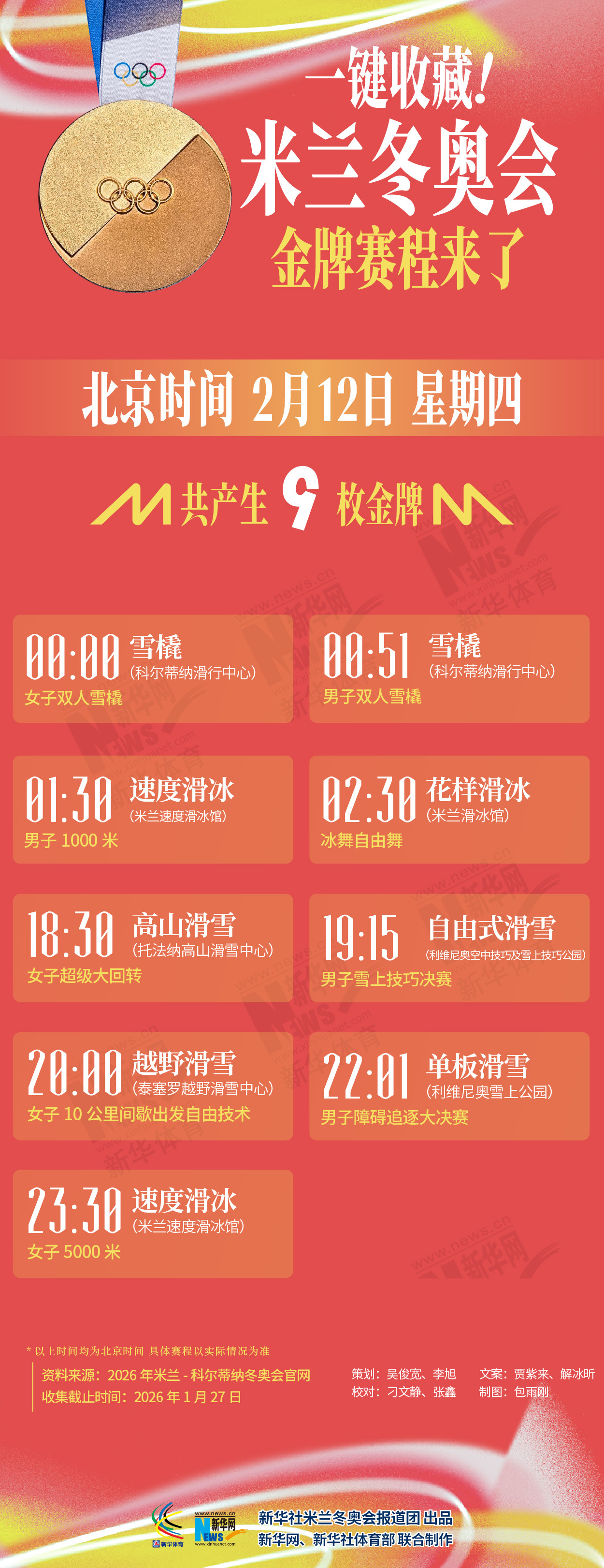 BYB体育APP官方最新版本发布会现场