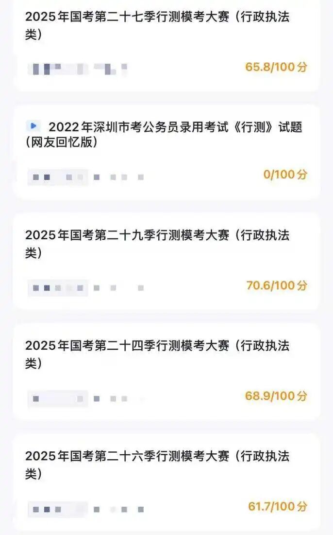 图 | 粥粥近几次的模拟考试分数