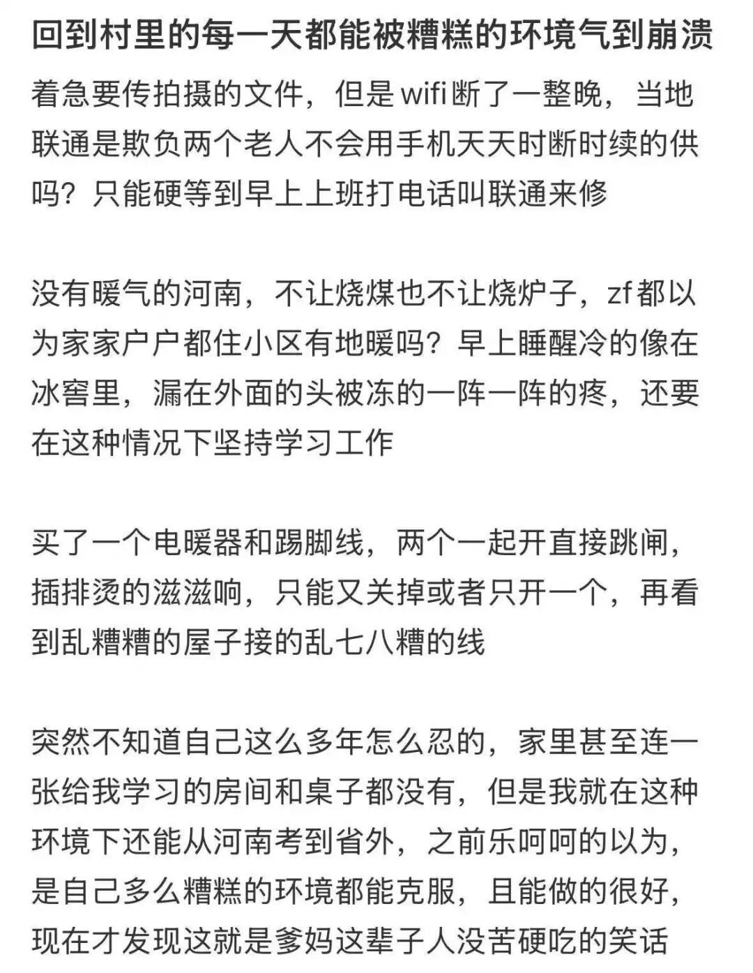 拒绝没苦硬吃,返乡年轻人春节挤爆酒店