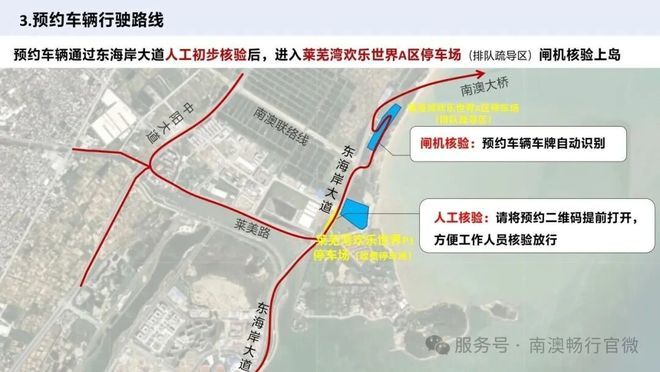 国庆预约入南澳，最全信息在这→