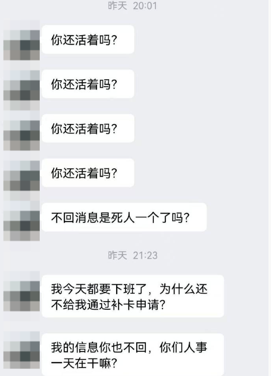 ▲网传董某辱骂公司人力的对话截图