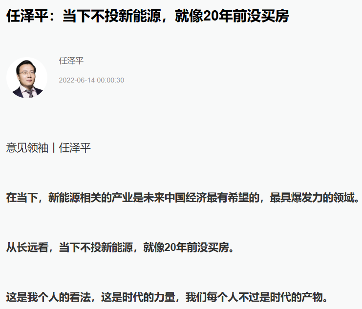 任泽平 买房.png