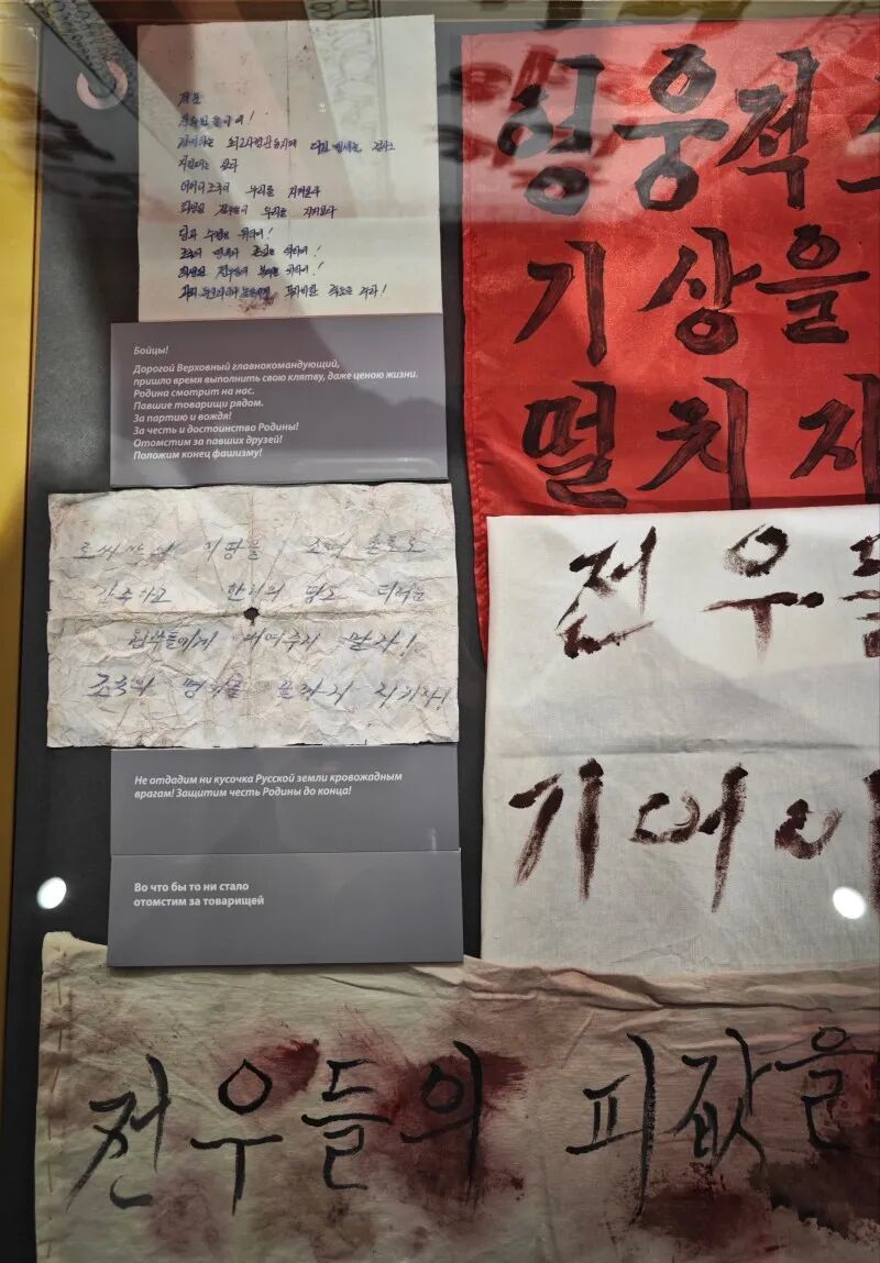 俄乌前线朝鲜军人的书信：为了党和领袖！为了祖国的荣誉与尊严！为牺牲的战友报仇！消灭法西斯！