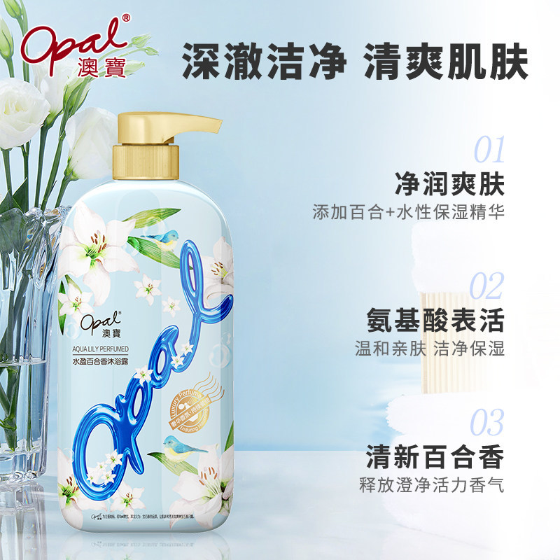 澳宝沐浴露3瓶家庭装花园蜜语留香男女士滋润保湿补水沐浴乳液