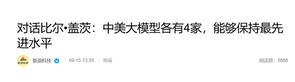 相关报道